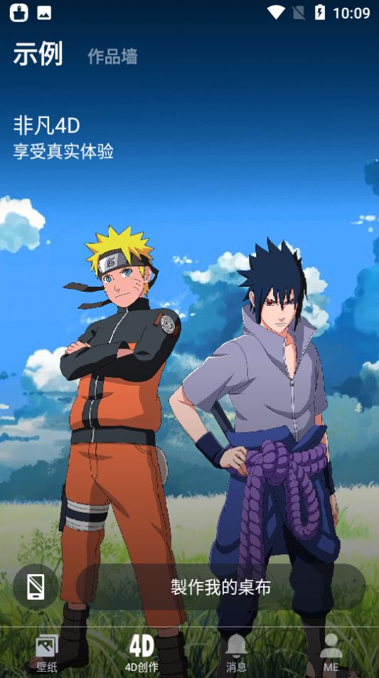 安卓nox幸运壁纸软件下载