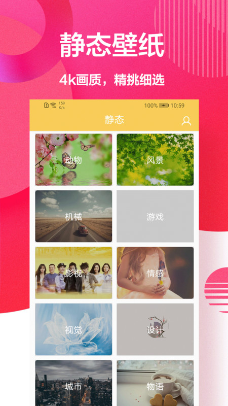 手机主题壁纸大全下载