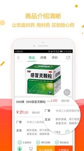 安卓怡康到家网上药店app