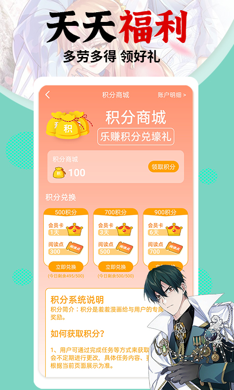 安卓羞羞漫画app最新官方版 v1.2.6软件下载