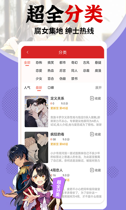 羞羞漫画app最新官方版 v1.2.6