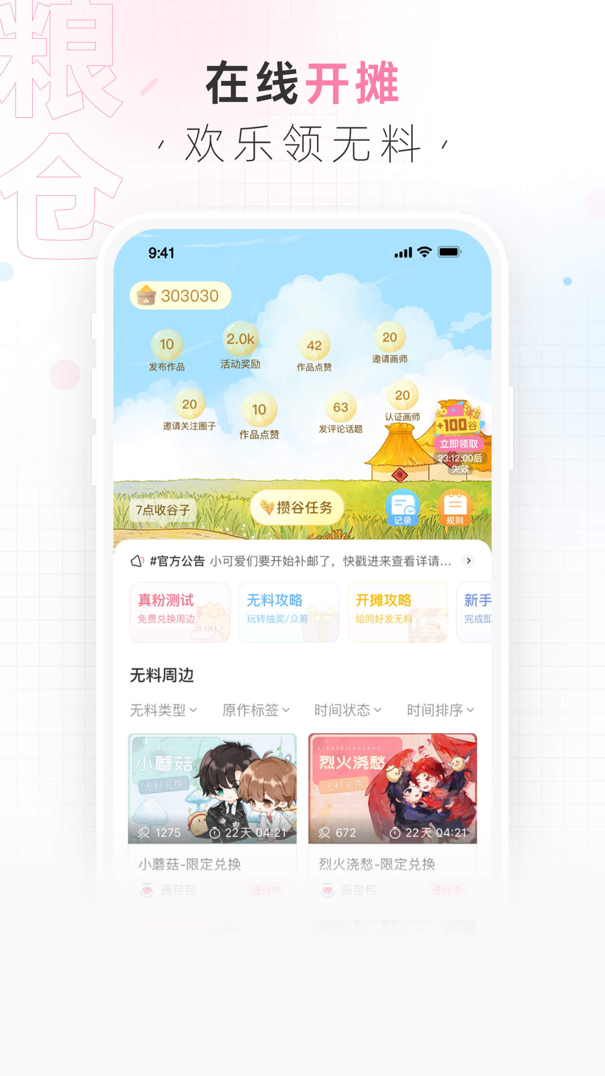 安卓画包包app官网最新版 v2.3.30app