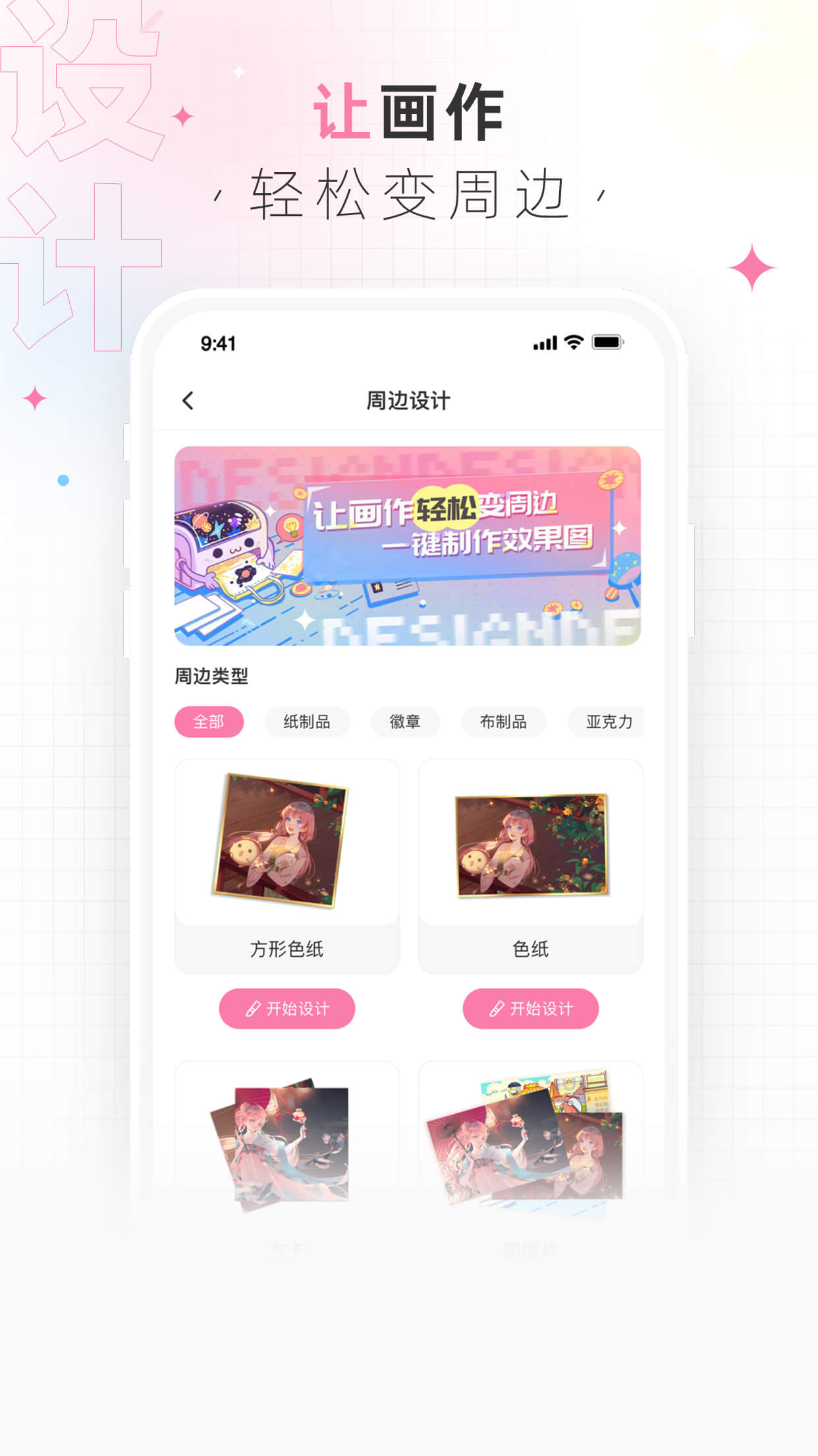 画包包app官网最新版 v2.3.30