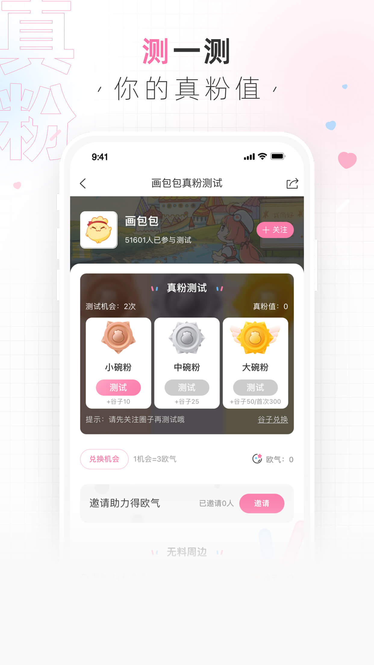 安卓画包包app官网最新版 v2.3.30软件下载