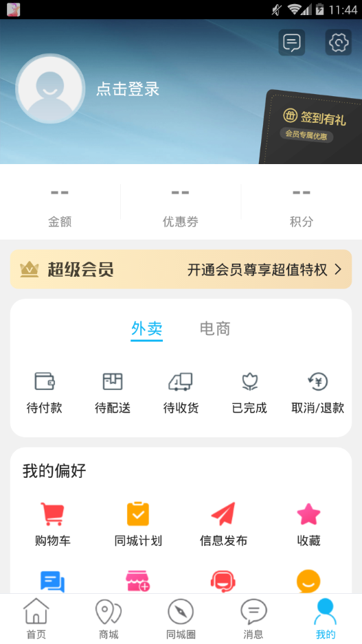 鹿寨同城app下载