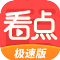 欢乐悦看点极速版app官方版 v5.0.0