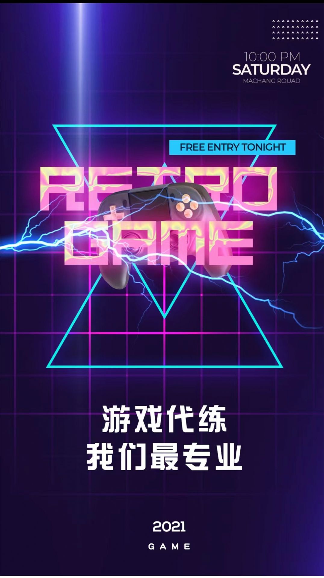 安卓代练练代打app手机版(游戏代练) v1.0app