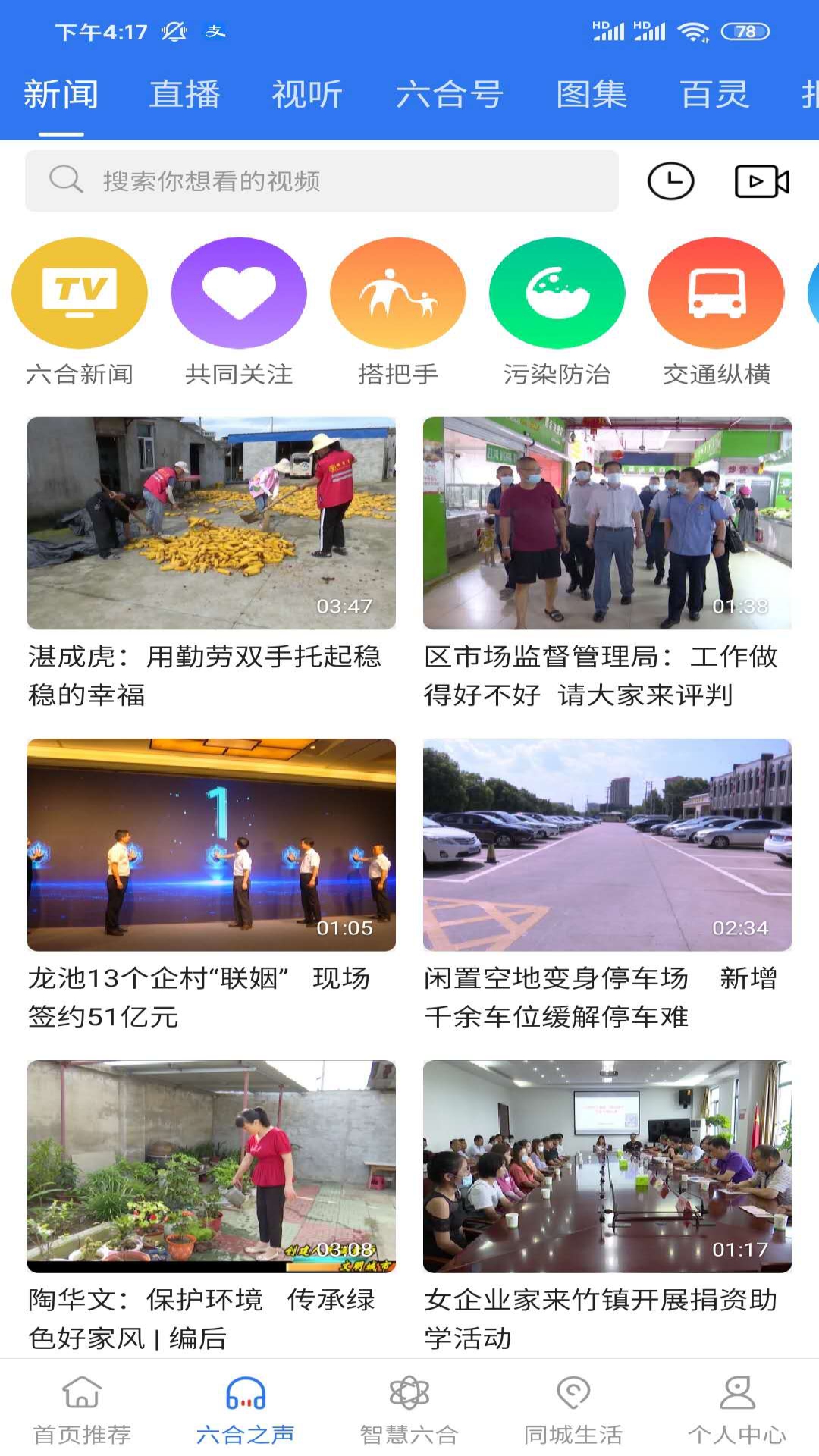 今日六合app安卓版 v2.4.0
