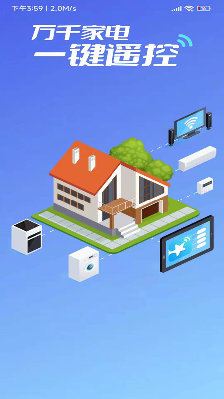 安卓星星遥控器软件下载