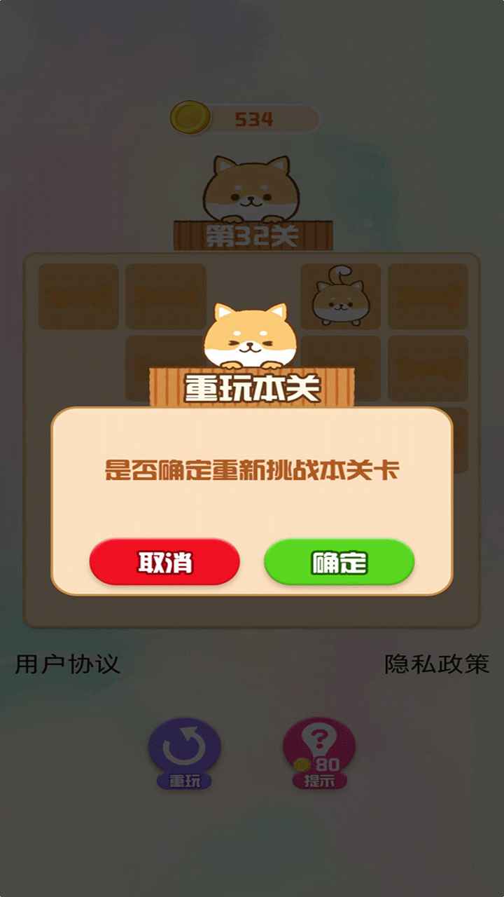 贪玩连连看app下载
