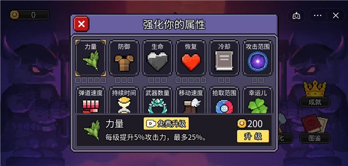 狼堡割草app下载