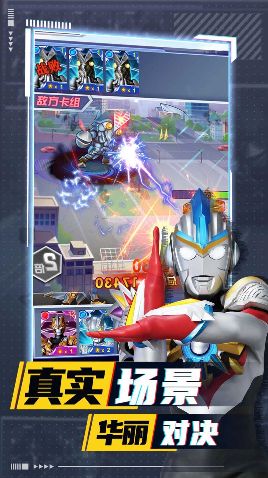 安卓奥特曼卡牌竞技之王游戏安卓版 v1.0.0软件下载