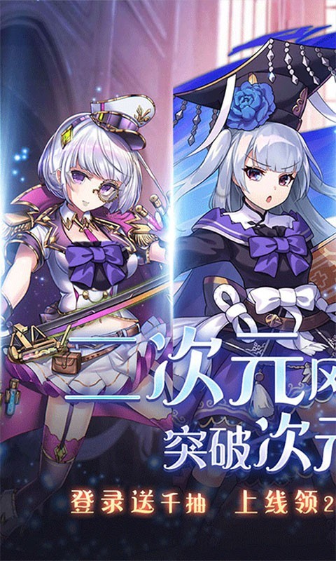 轨迹幻想福利版