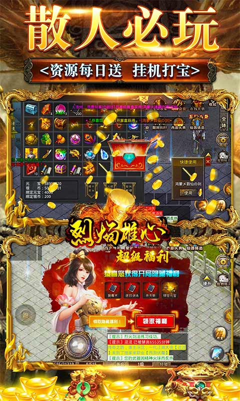 烈焰雄心手游