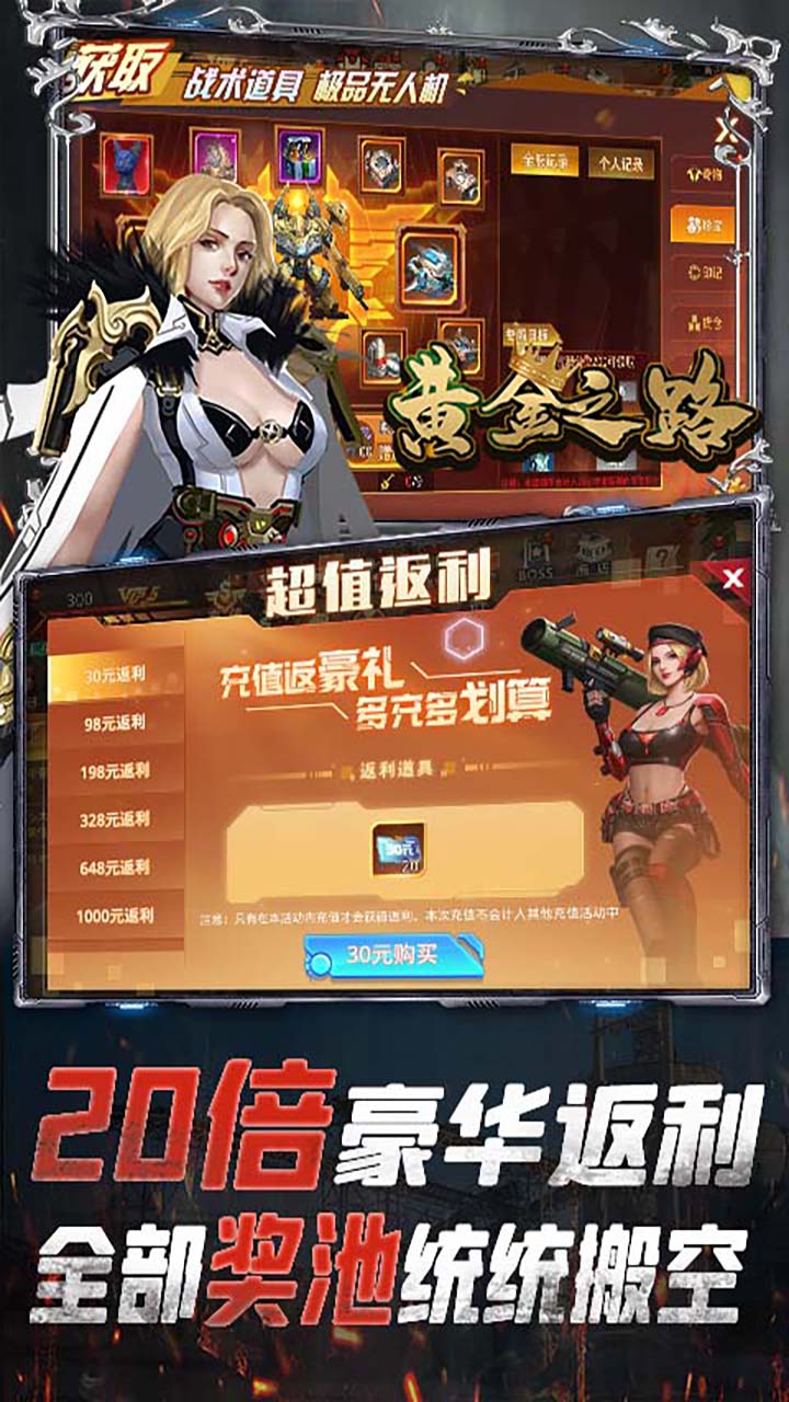 黄金之路下载