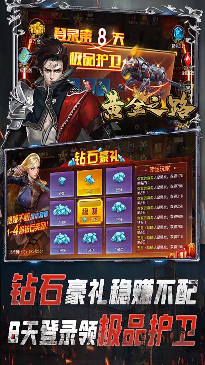 黄金之路app下载