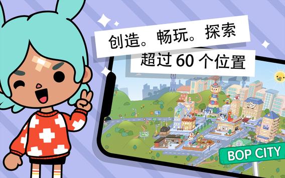 托卡世界:世界(新增霓虹七彩公寓)无广告完整版 v1.44.1