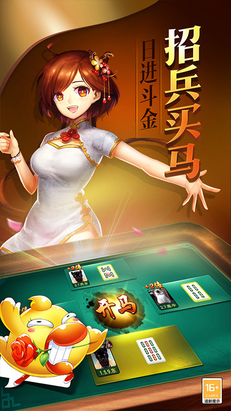 乐乐安徽麻将手机