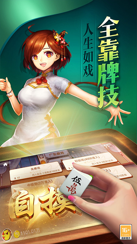 乐乐安徽麻将手机下载