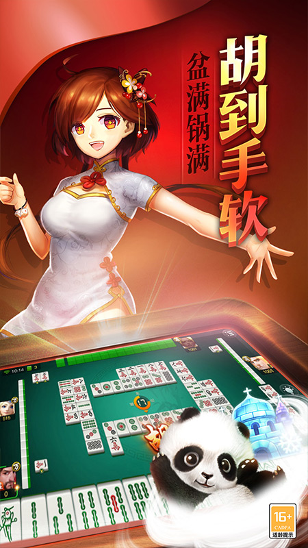 安卓乐乐安徽麻将手机app