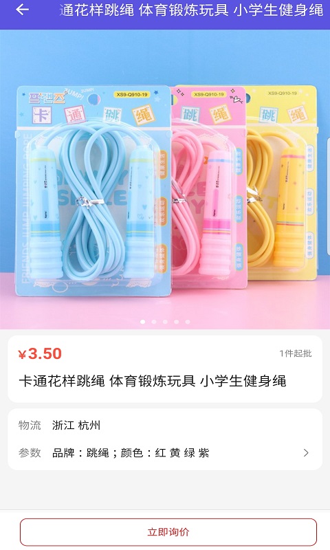 安卓乐嘟宝玩具软件下载