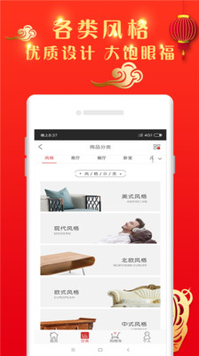 长龙家居v1.0下载