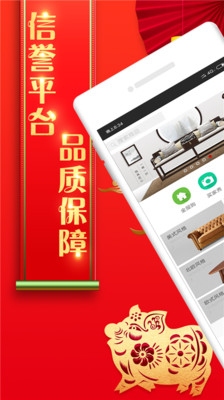 安卓长龙家居v1.0软件下载