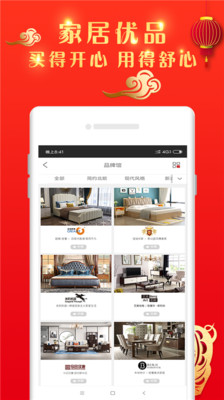 安卓长龙家居v1.0app