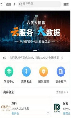 安卓淘岗网app