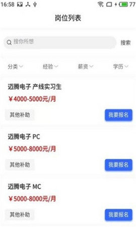 安卓淘岗网软件下载