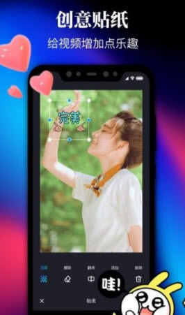 安卓视屏剪辑app