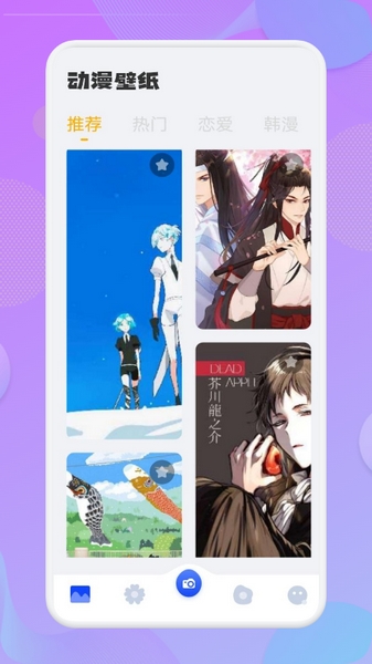 安卓次元动漫壁纸软件下载