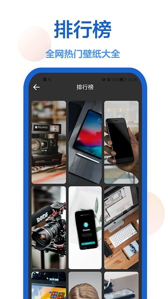 安卓我要个性壁纸 1.0.0app