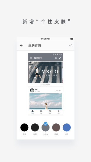 安卓数字尾巴免费版app