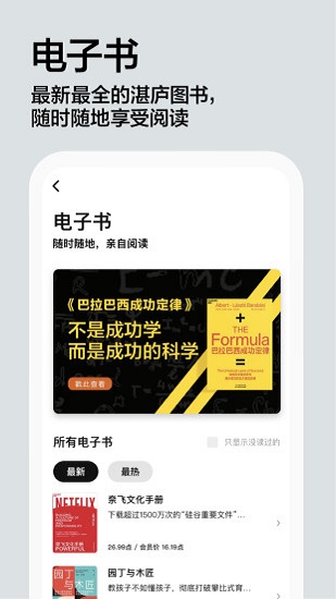 安卓湛庐阅读免费版软件下载