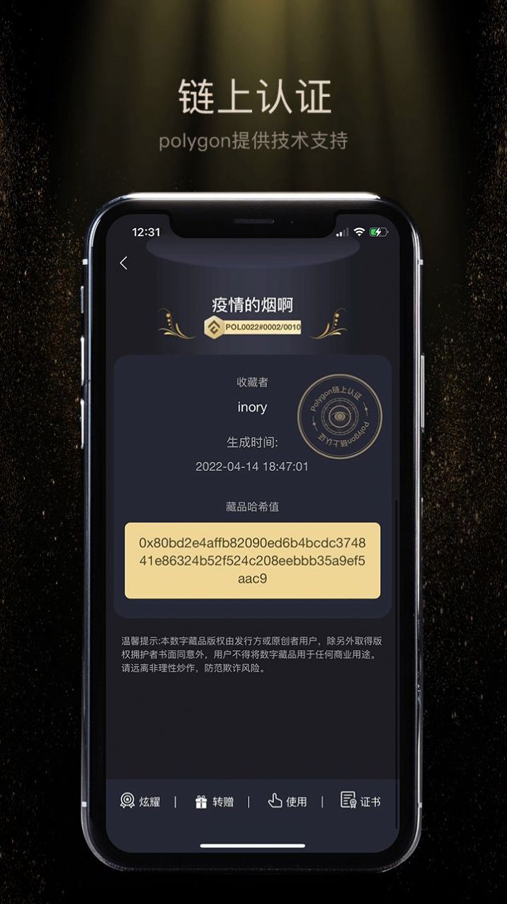 星艺阁数字藏品app官方版 v1.0.0