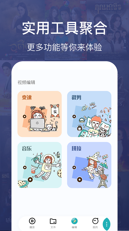 安卓追风视频播放器app官方版 v1.1app