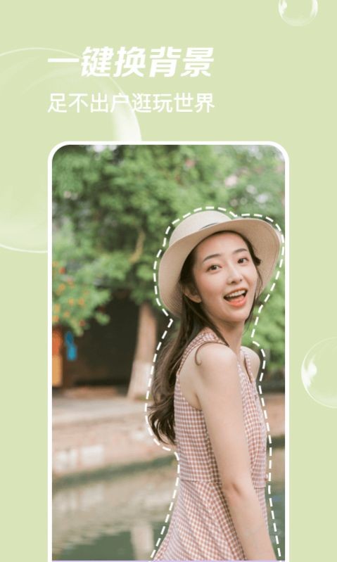 安卓即刻p图v1.0.0软件下载