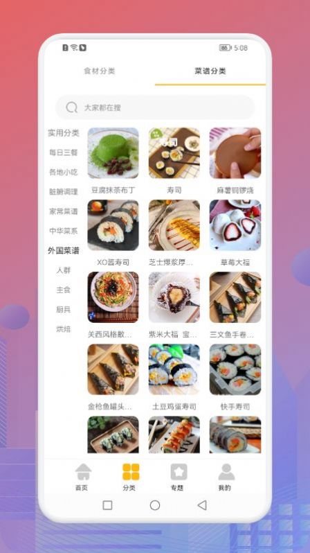 安卓幸福生活的蓝莓餐app官方版 v1.1软件下载