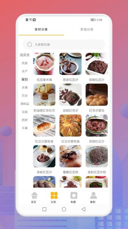 安卓幸福生活的蓝莓餐app官方版 v1.1app