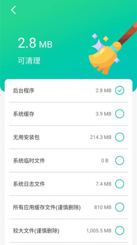 好用电池卫士app官方版 v1.5.2