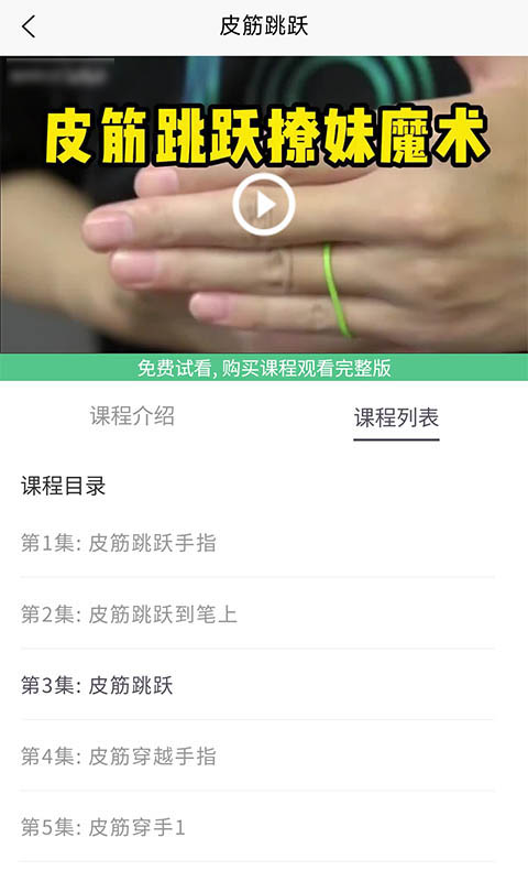 安卓天天变魔术app官方版 v1.0.0软件下载