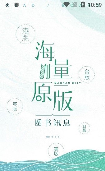 安卓墨库软件下载