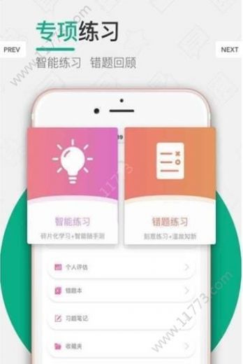 木马课堂app官方客户端 v4.0.18