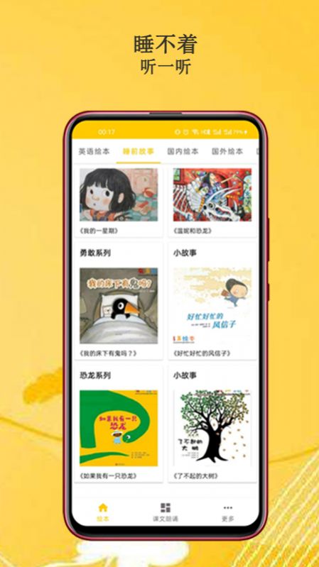 安卓班马有声英语绘本学习app软件下载 v2.0.2app