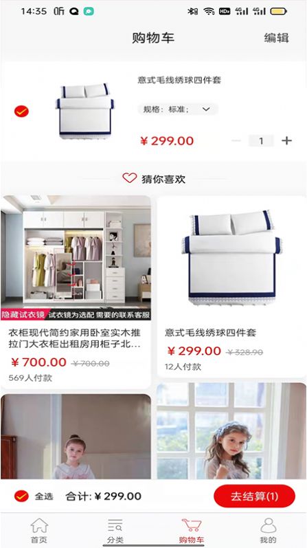 安卓汇华优选app