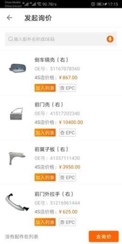 安卓袋鼠保v7.5.0软件下载