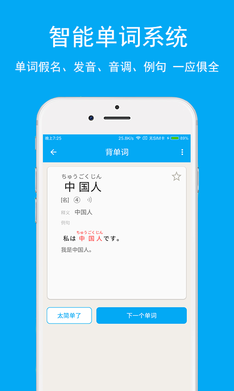 安卓日语学习软件最新版 v6.1.0app