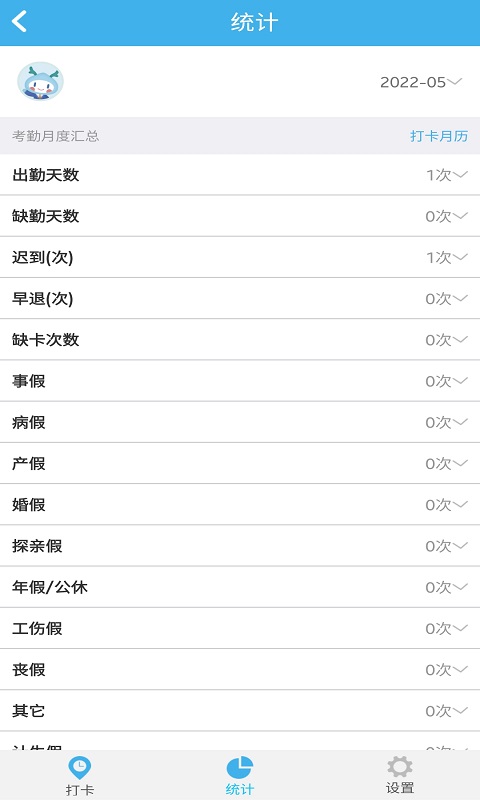 安卓智瑞协同oa app手机版 v2.2.1软件下载