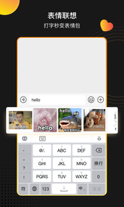 安卓趣键盘极速版软件下载
